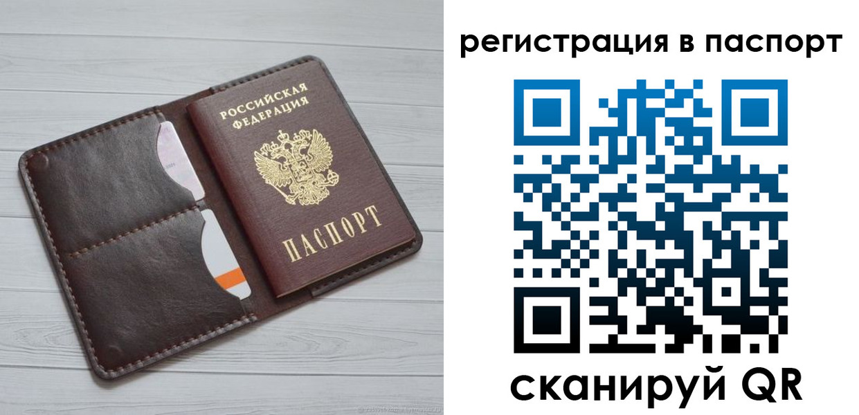 прописка штамп в Нефтекумске