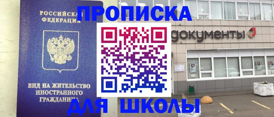 прописка законно в Нефтекумске