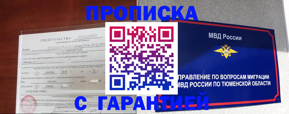 временная регистрация надежно в Нефтекумске