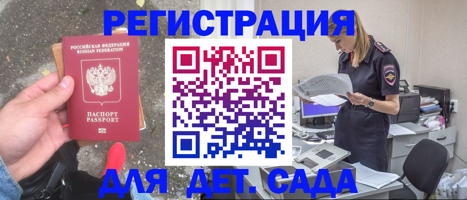 прописка в квартире в Нефтекумске