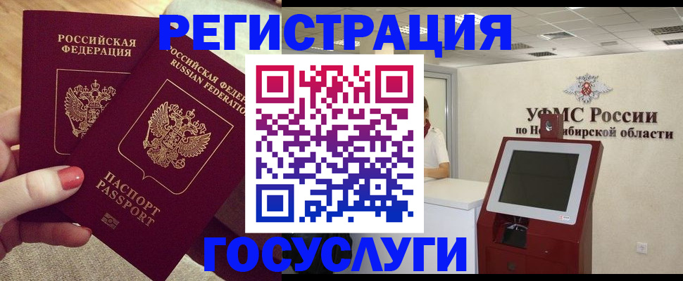 прописка поиск в Нефтекумске