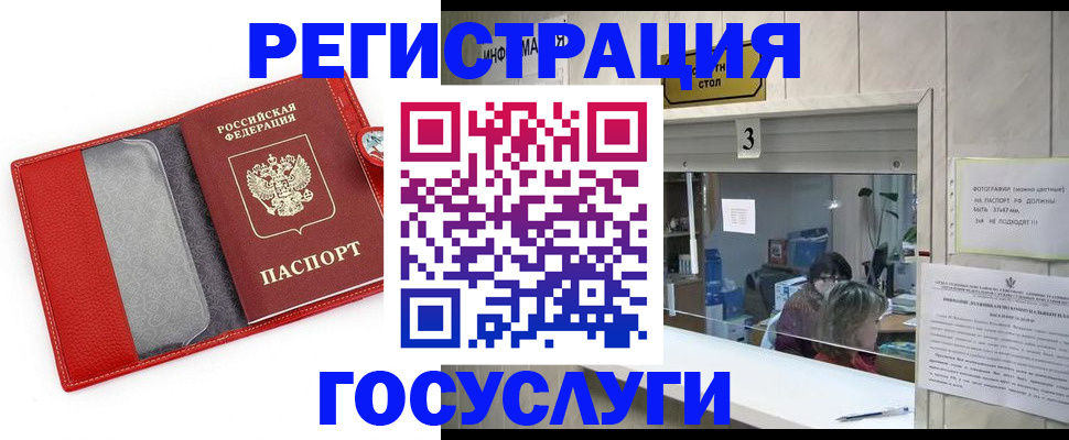 временная прописка в Нефтекумске