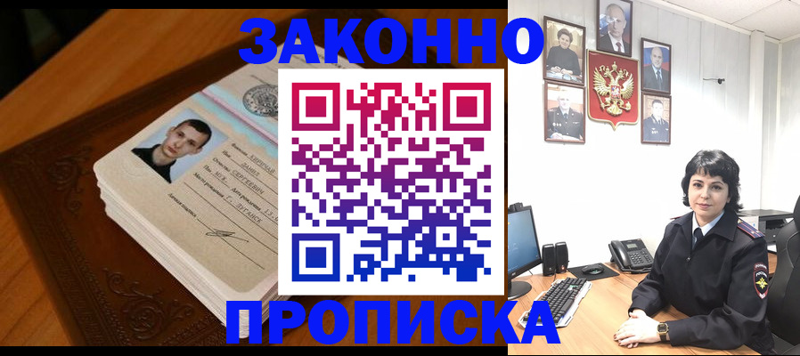 прописка от собственника в Нефтекумске