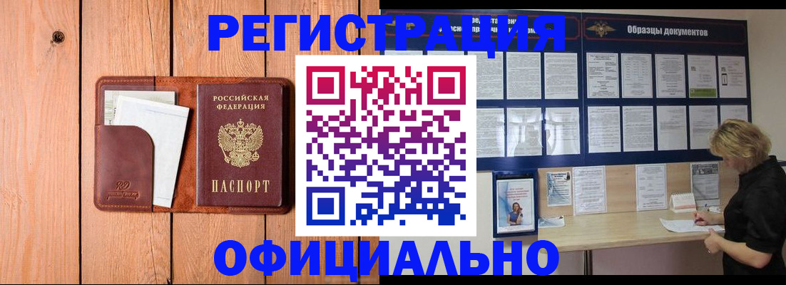 прописка от собственника в Нефтекумске