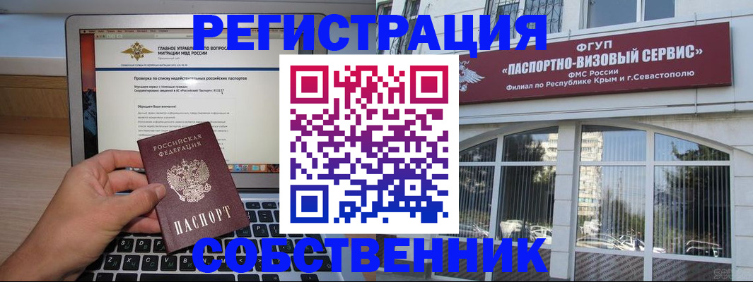 временная регистрация недорого в Нефтекумске