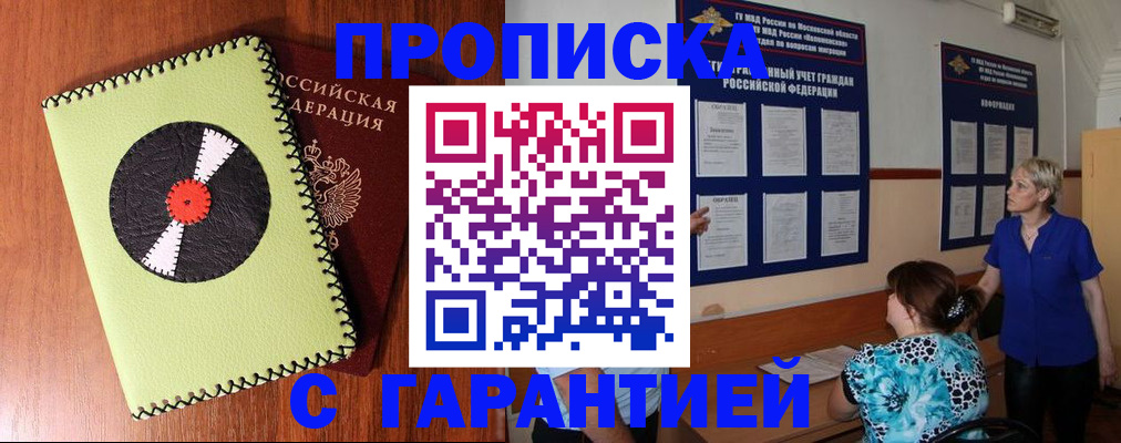 где прописаться в Нефтекумске